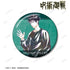 『呪術廻戦』伏黒 恵 Ani-Art 第5弾 100mm缶バッジ【202510再販】